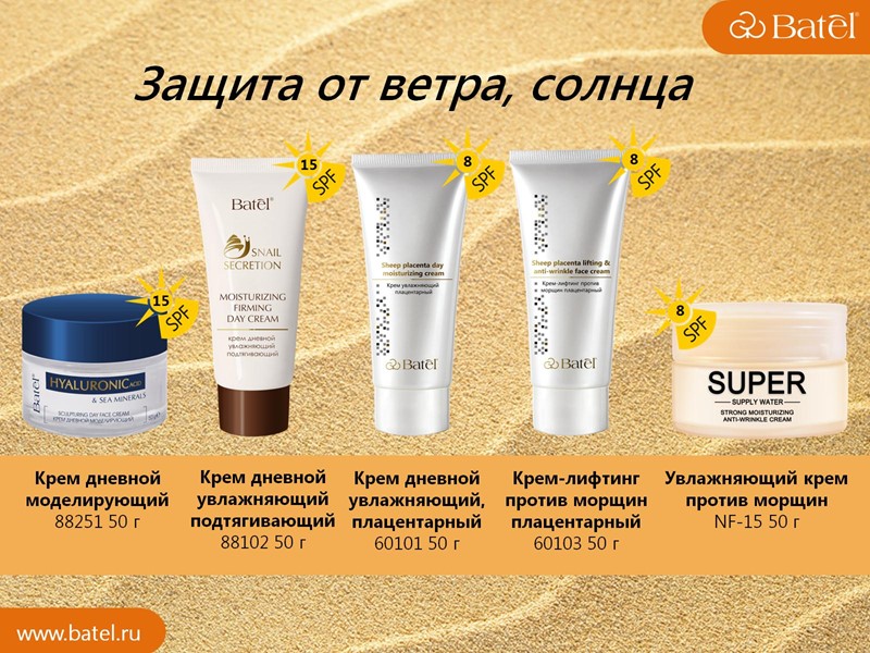 Защита от ветра, солнца